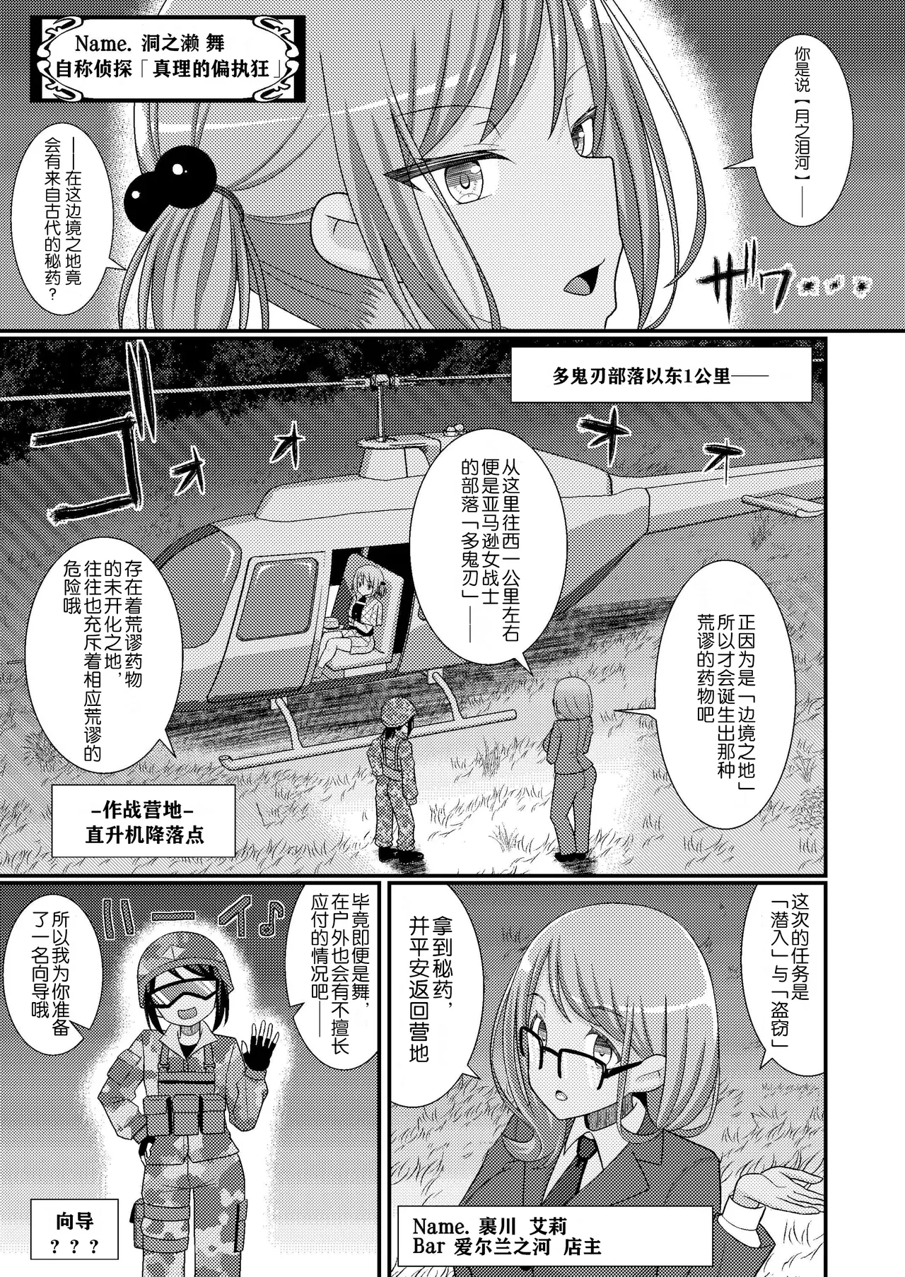 Chikubi Tantei Mai 4 page 9 full
