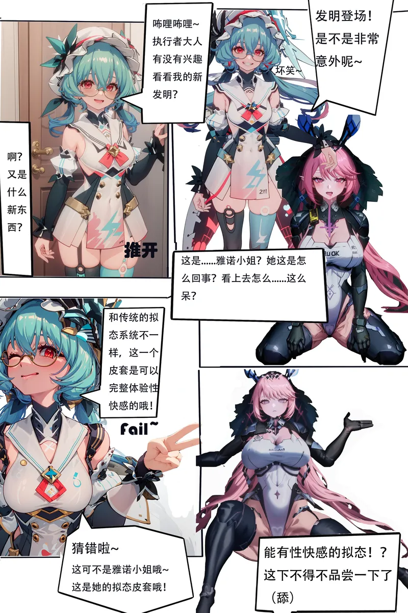 幻塔皮物计划2 page 2 full