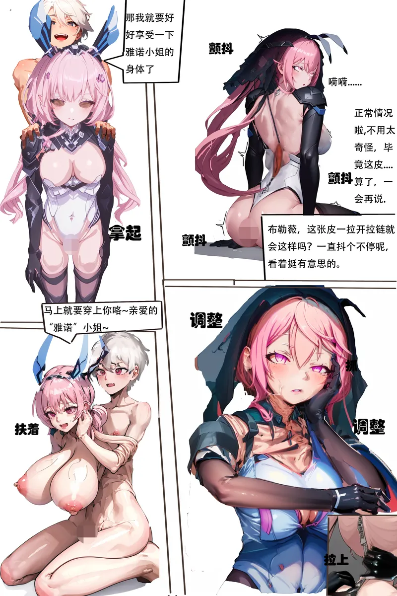 幻塔皮物计划2 page 3 full