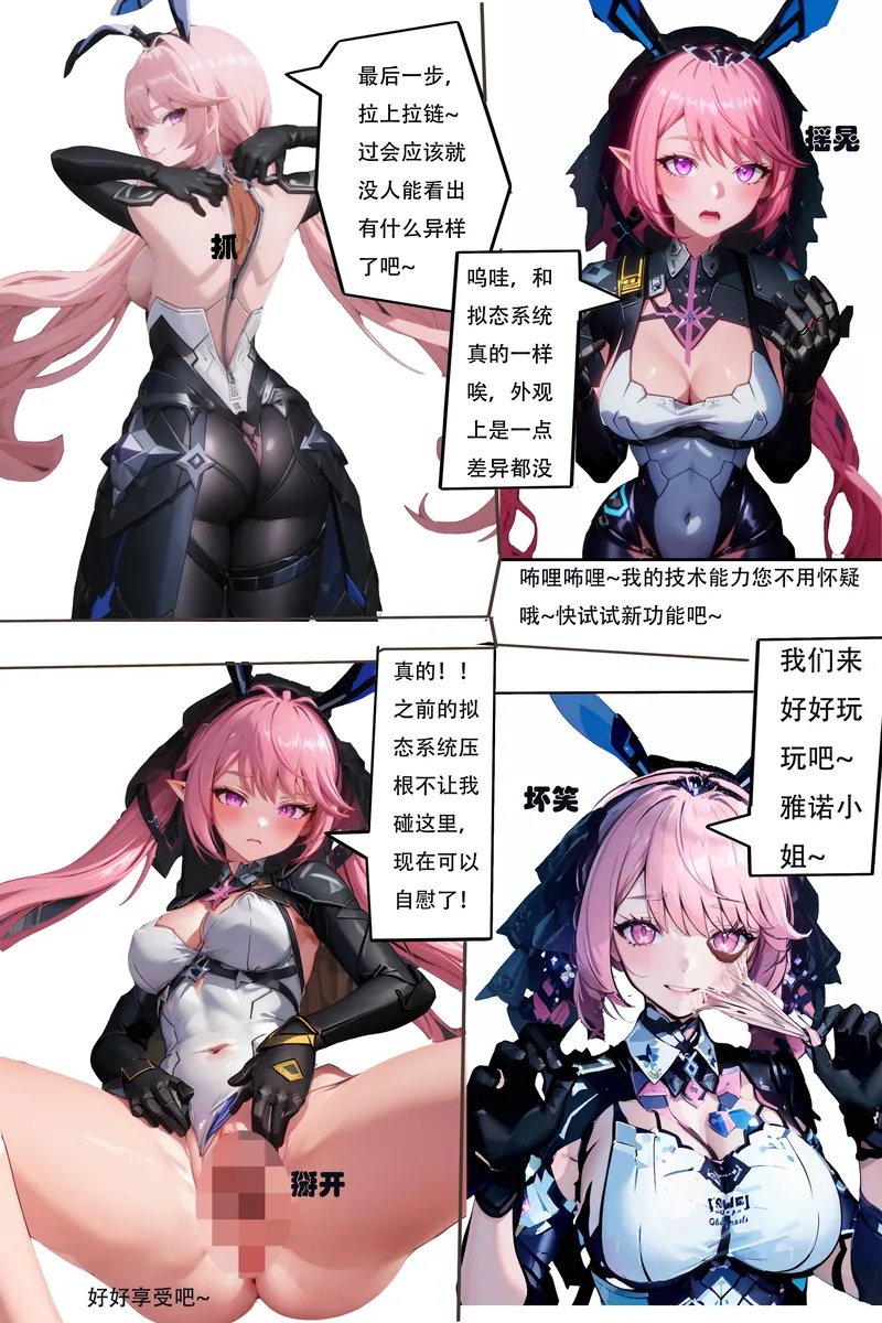 幻塔皮物计划2 page 4 full
