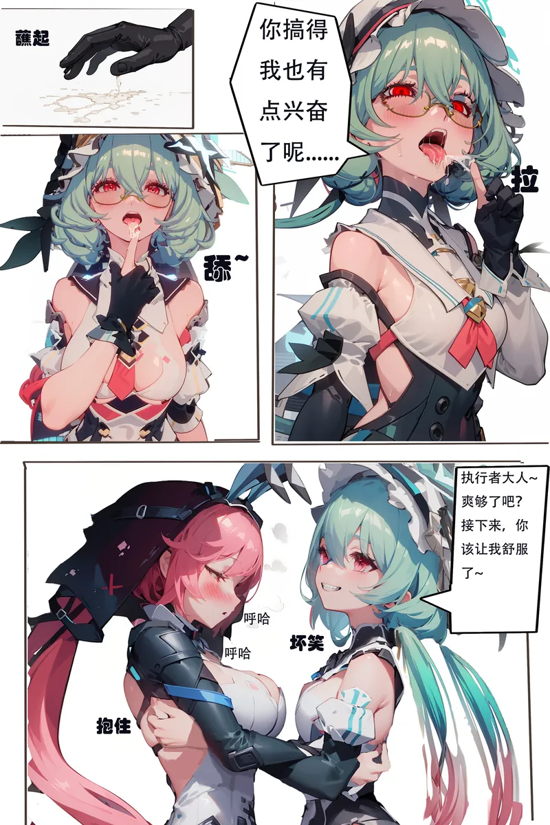 幻塔皮物计划2 page 6 full