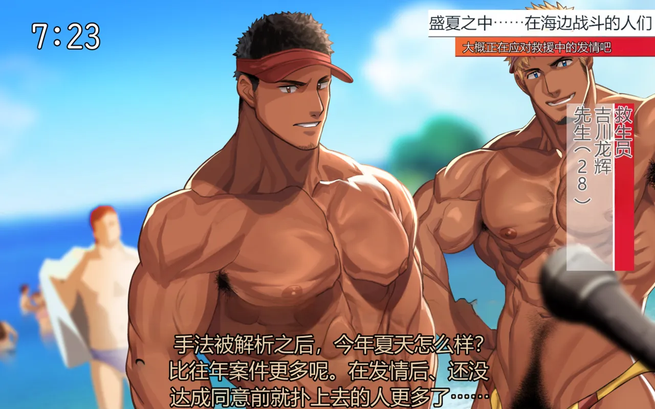 nullQ - 异常世界的海滩 page 3 full