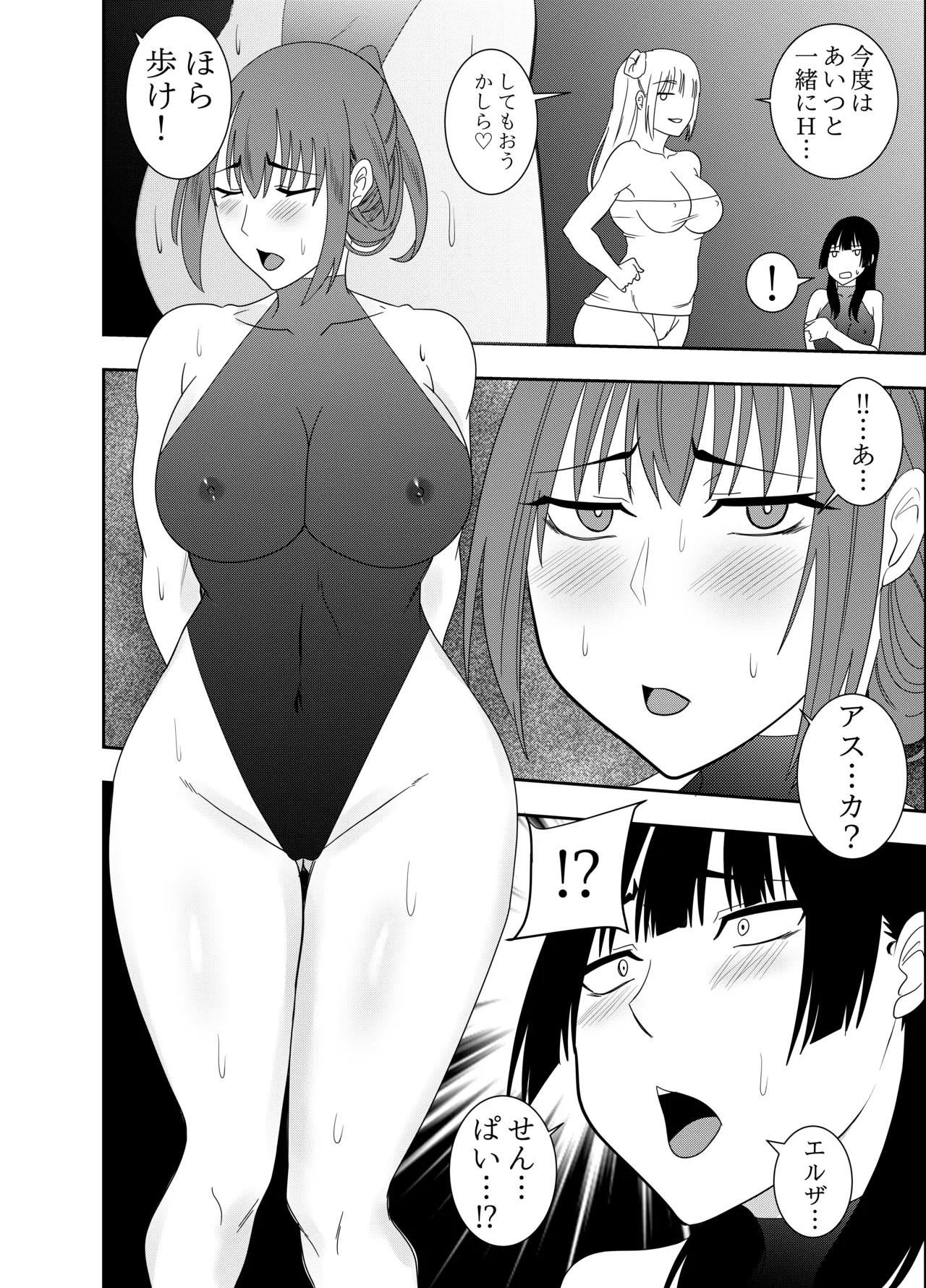 ふたなり対魔師村雨アスカ 背徳セックス編 page 3 full
