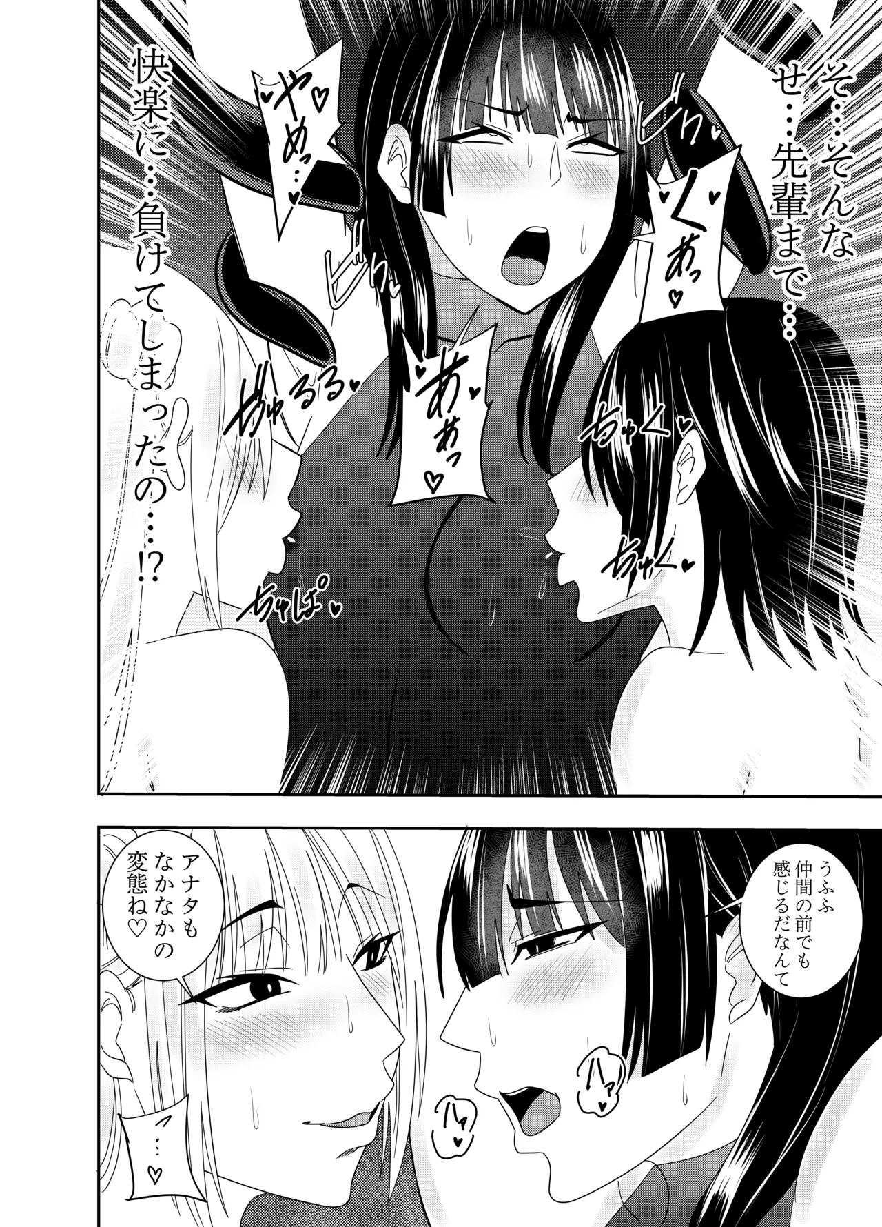 ふたなり対魔師村雨アスカ 背徳セックス編 page 9 full