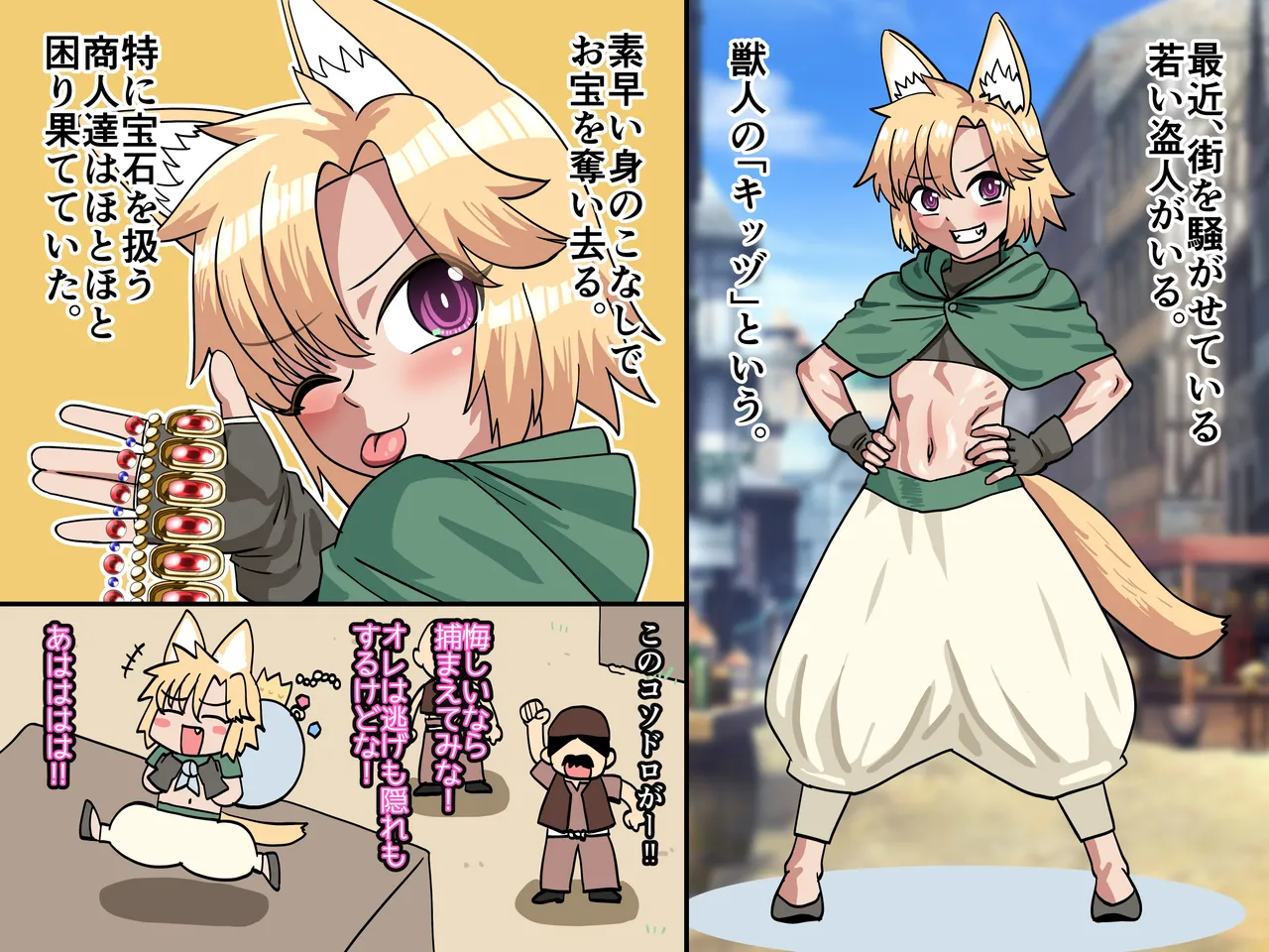 Evening Unipropal Force / Nagi City page 9 full