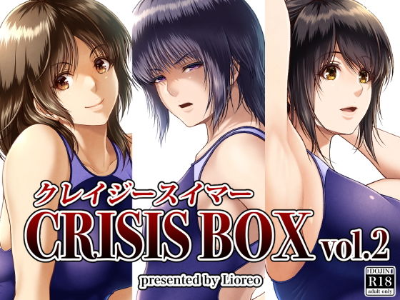 CRAZY SWIMMER CRISIS BOX vol.2 page 2 full