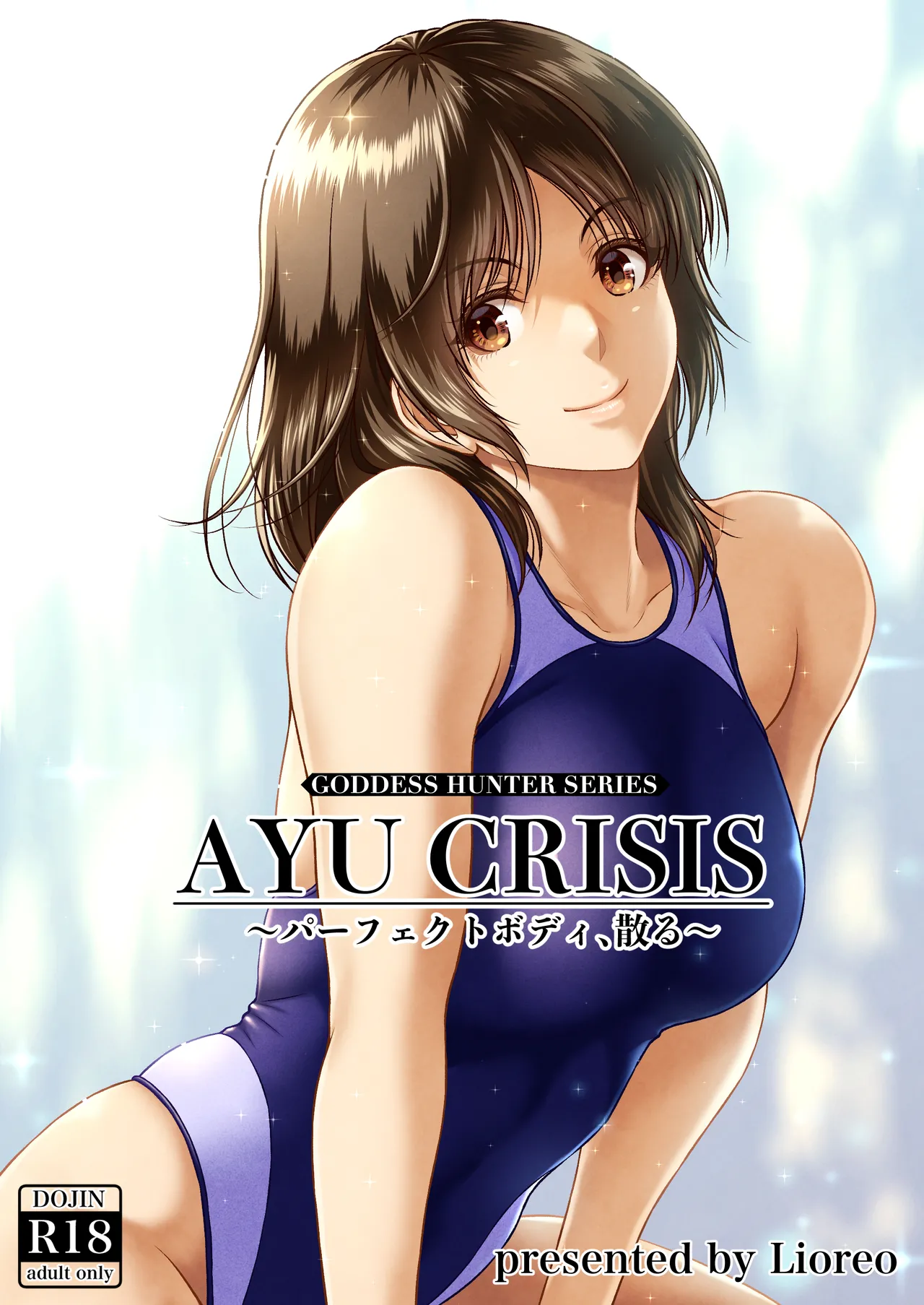 CRAZY SWIMMER CRISIS BOX vol.2 page 3 full