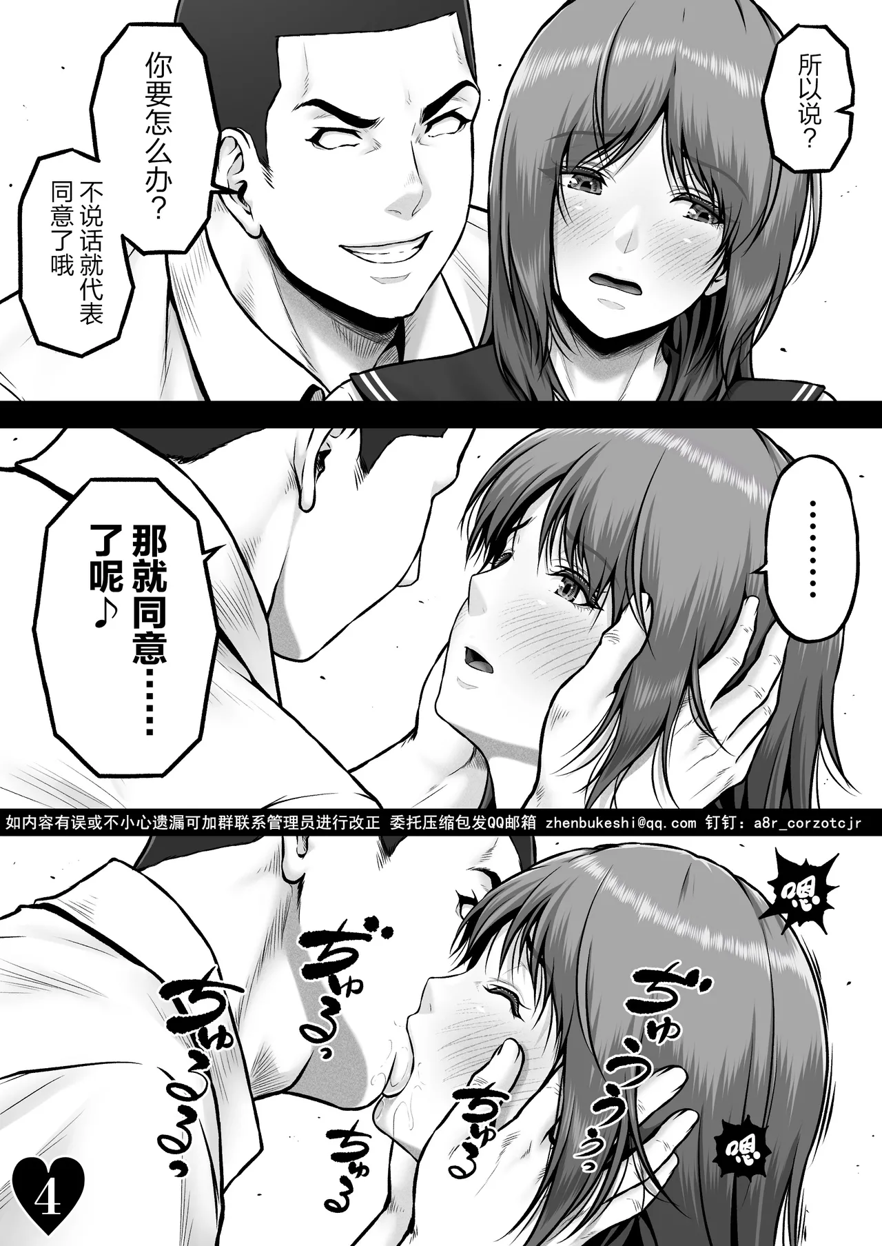 CRAZY SWIMMER CRISIS BOX vol.2 page 9 full
