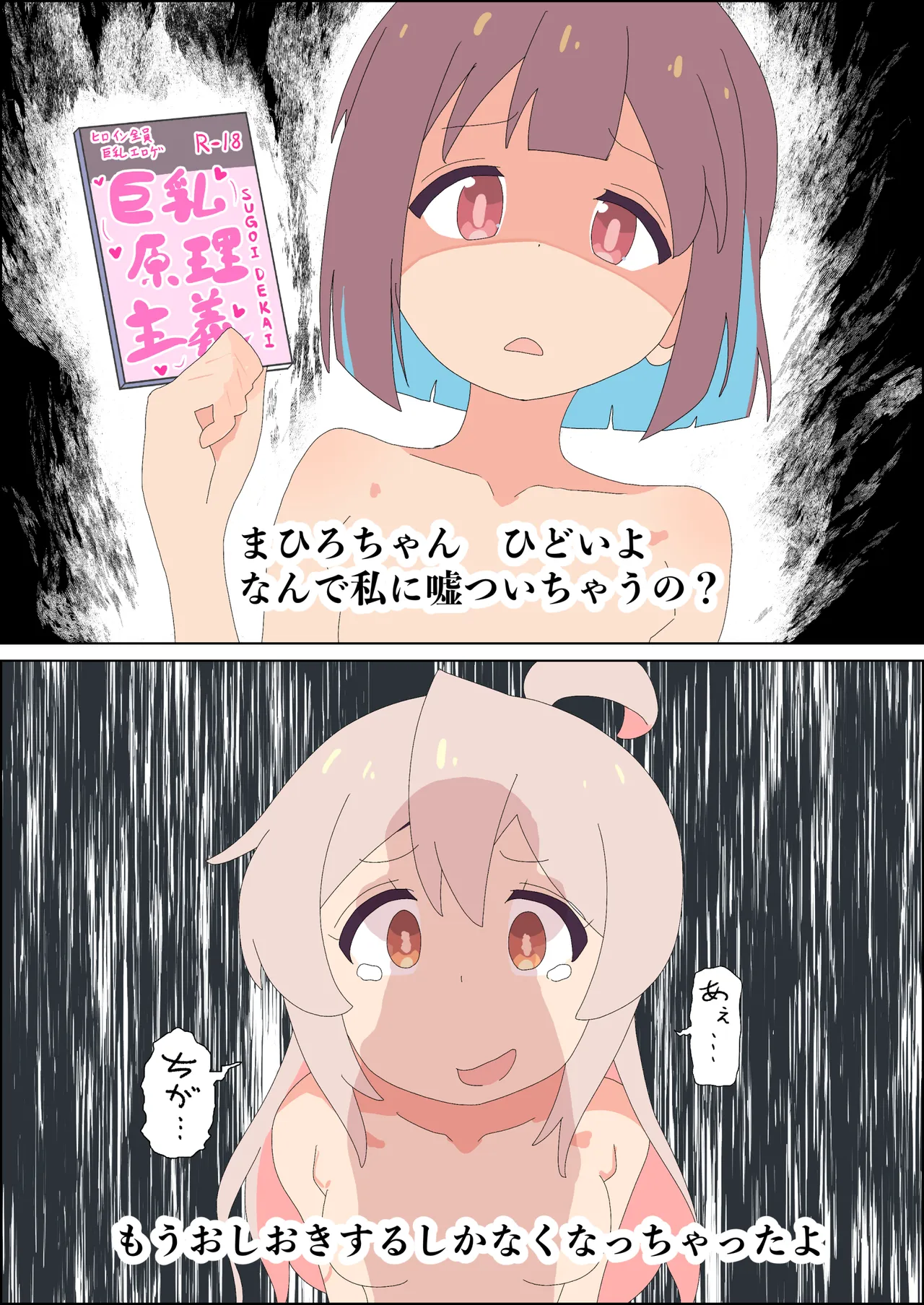  page 2 full