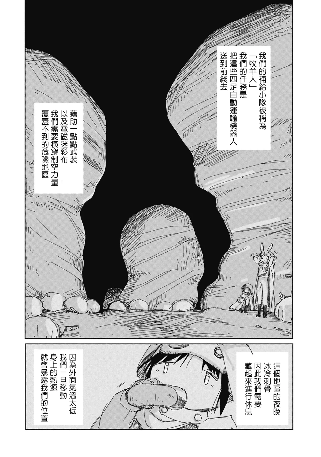 阶层都市断片集 第三话 关于万物的权利（五月雨汉化组） page 7 full