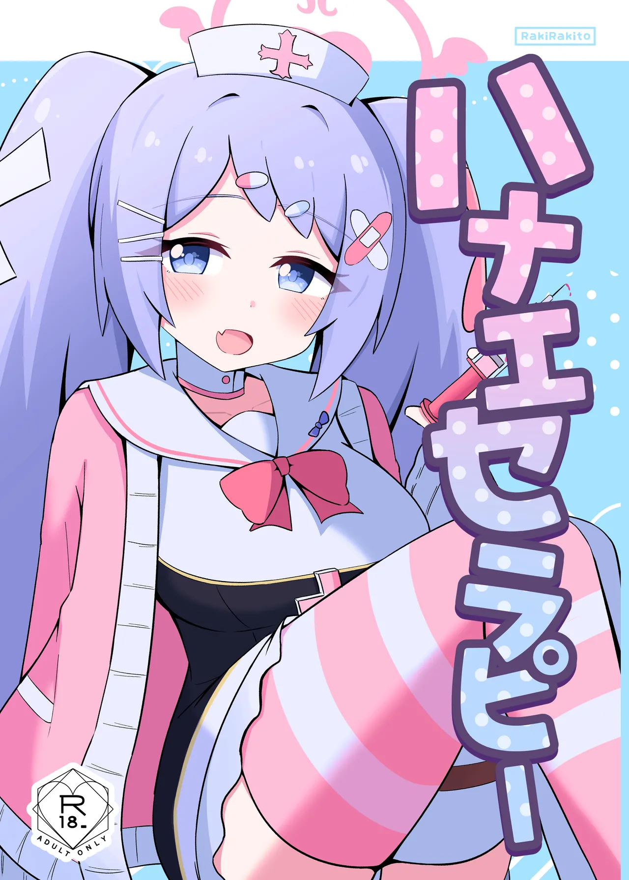 Hanae Therapy page 1 full