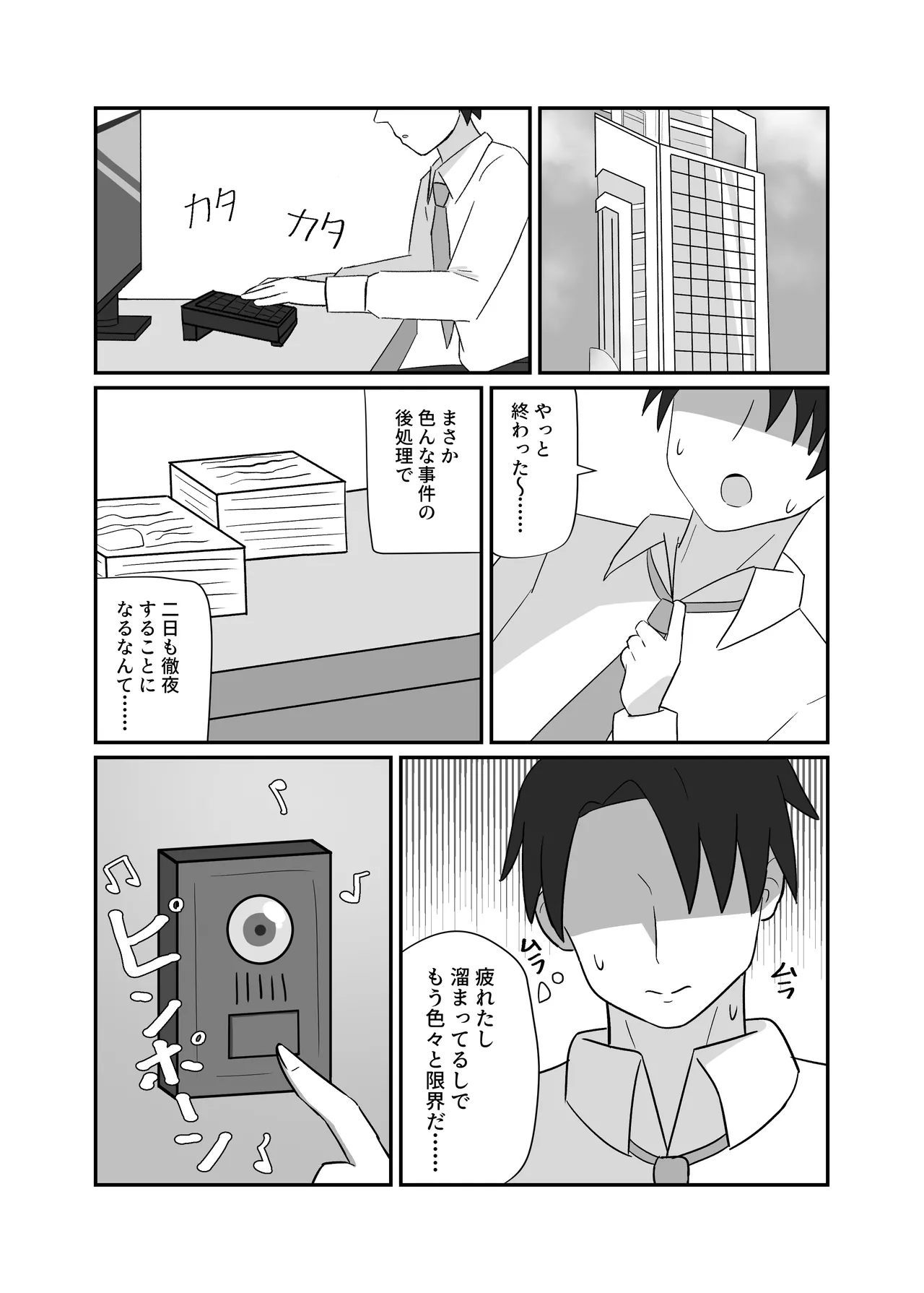 Hanae Therapy page 2 full