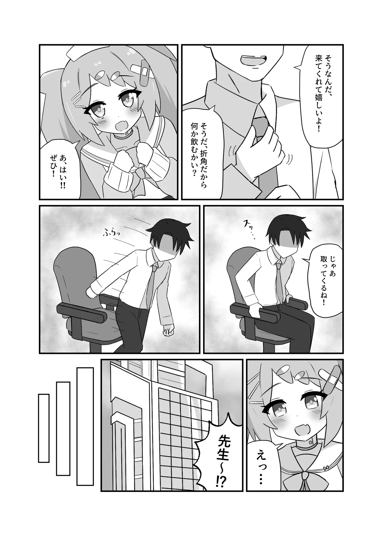 Hanae Therapy page 4 full