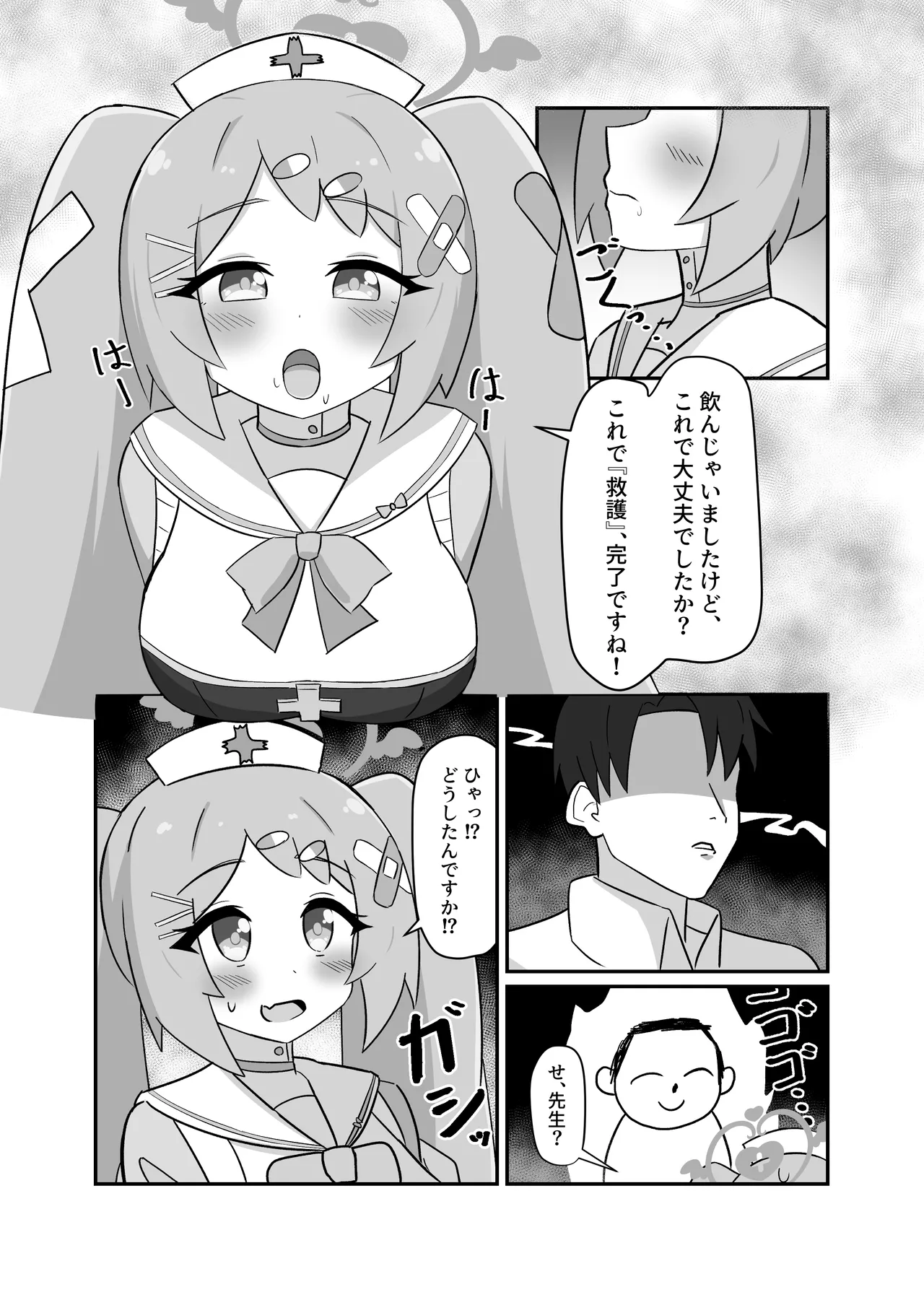 Hanae Therapy page 9 full