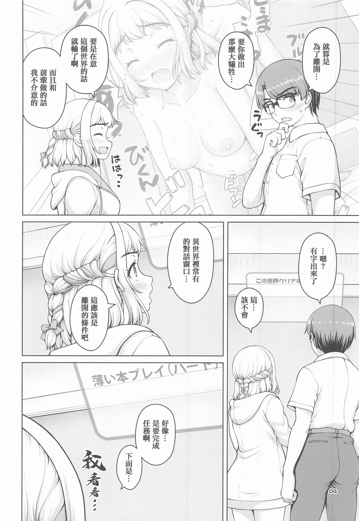 C107_怪盗紳士団_カイシンシ_ある世界線の頑張り屋さん_ネクストステージ_学園アイドルマスター。 page 3 full