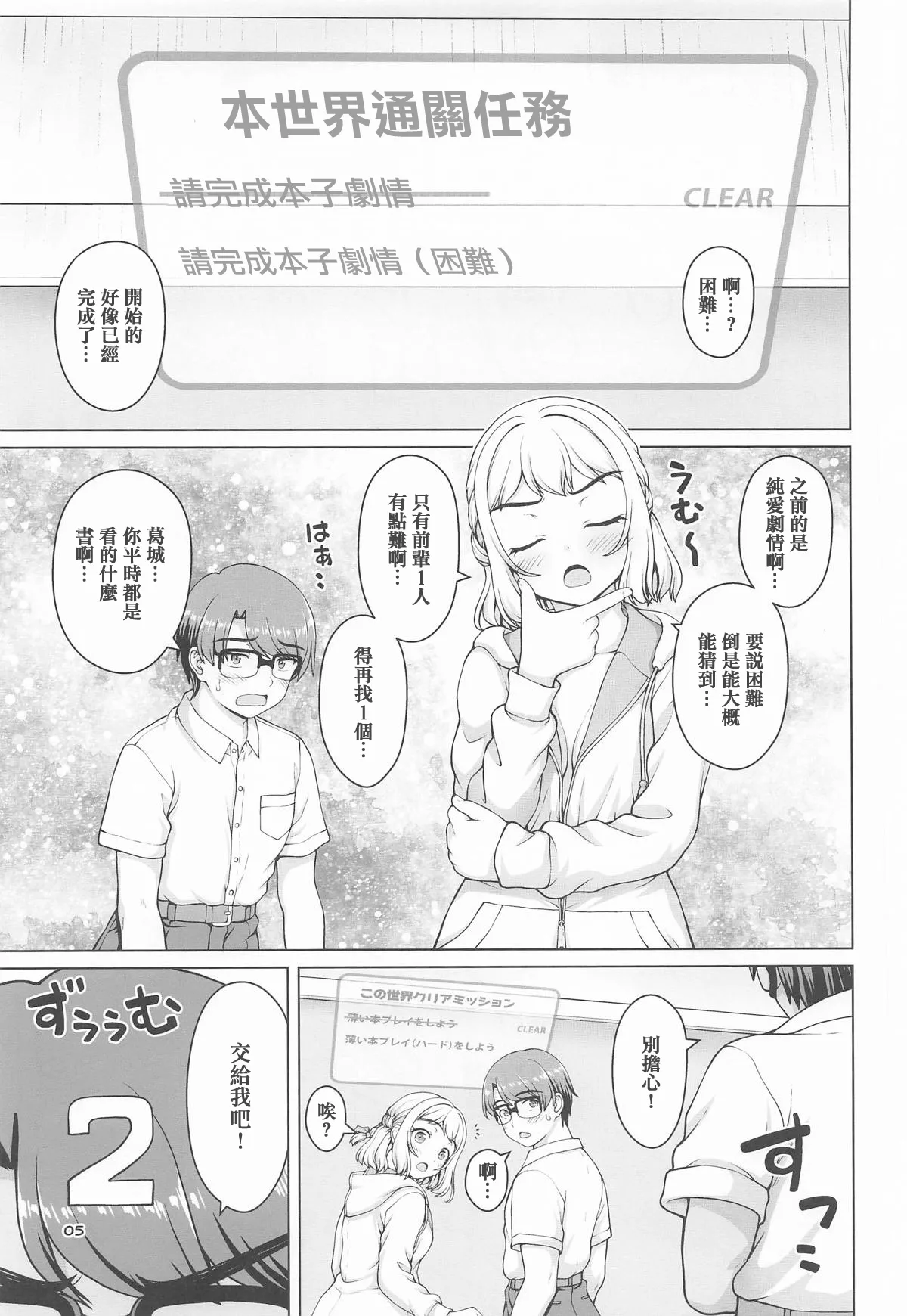 C107_怪盗紳士団_カイシンシ_ある世界線の頑張り屋さん_ネクストステージ_学園アイドルマスター。 page 4 full