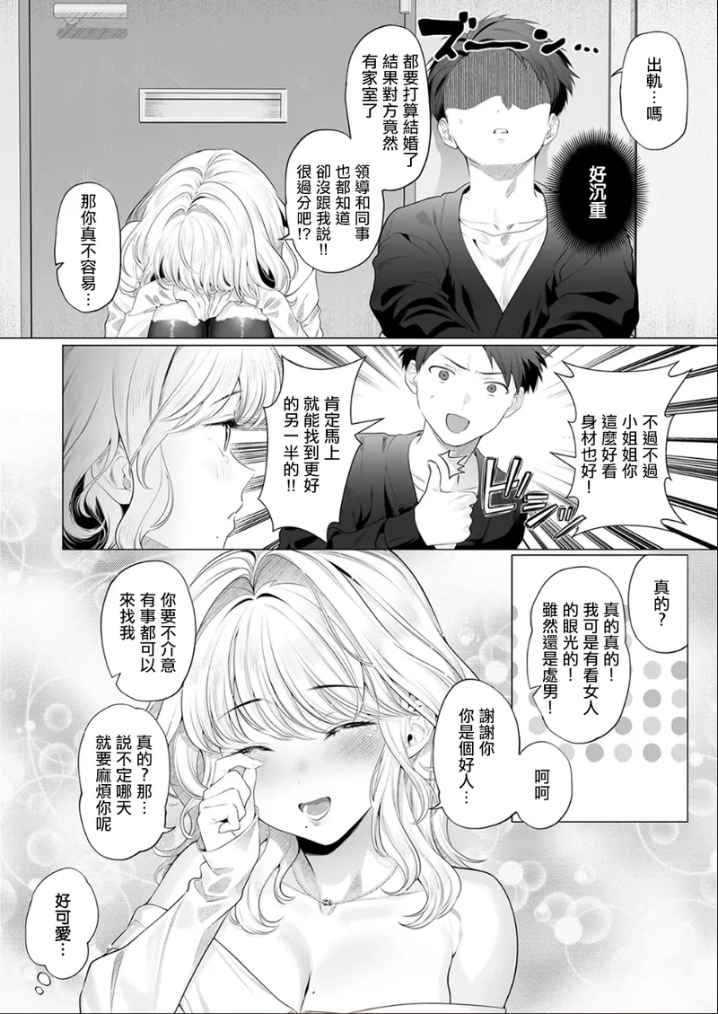 松田おるた_ごめんねヒカリ。 page 5 full
