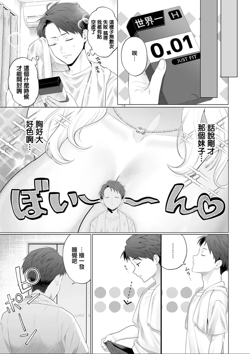 松田おるた_ごめんねヒカリ。 page 6 full