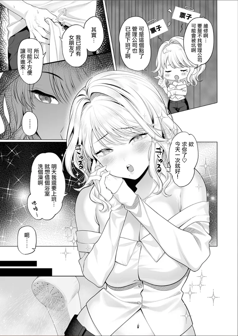 松田おるた_ごめんねヒカリ。 page 8 full