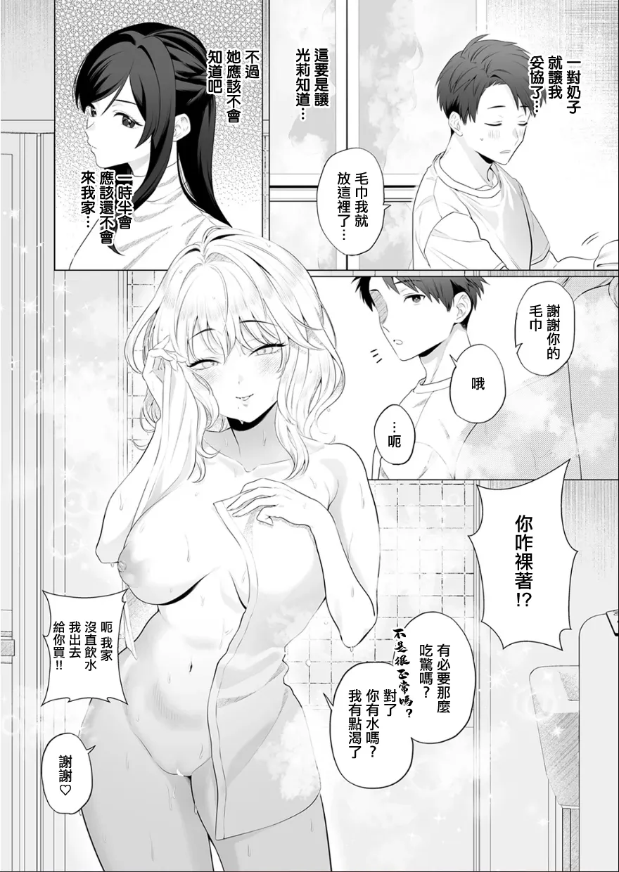 松田おるた_ごめんねヒカリ。 page 9 full