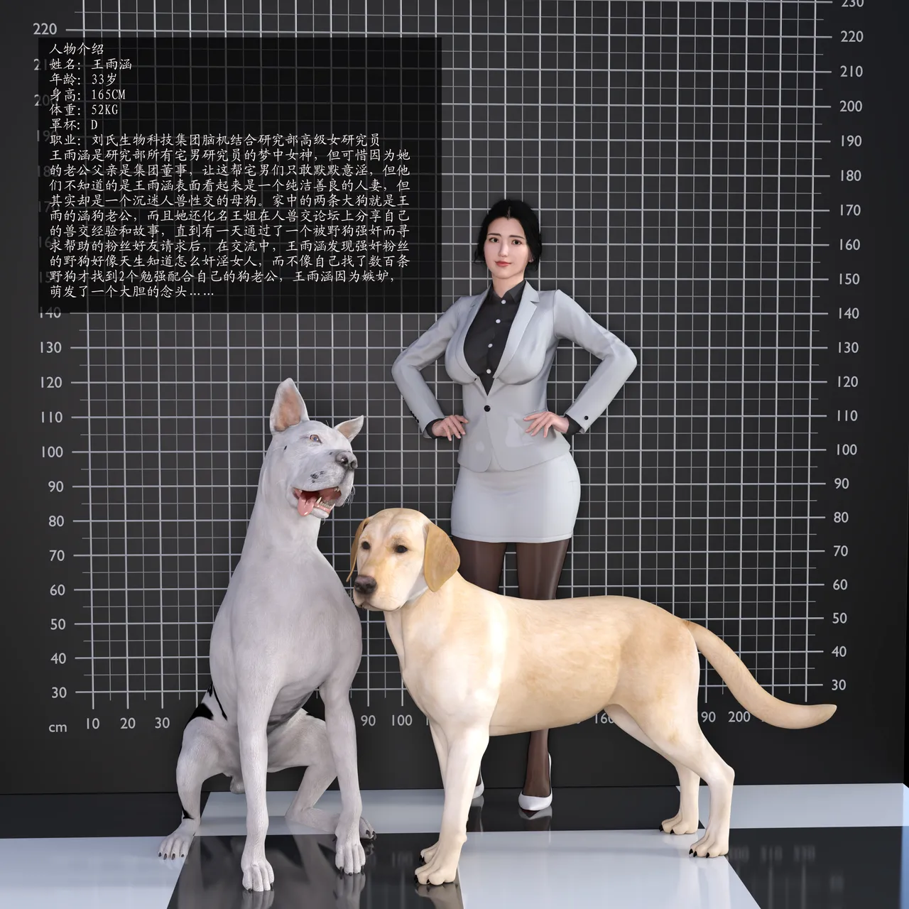 失身于它第一部 6 page 2 full