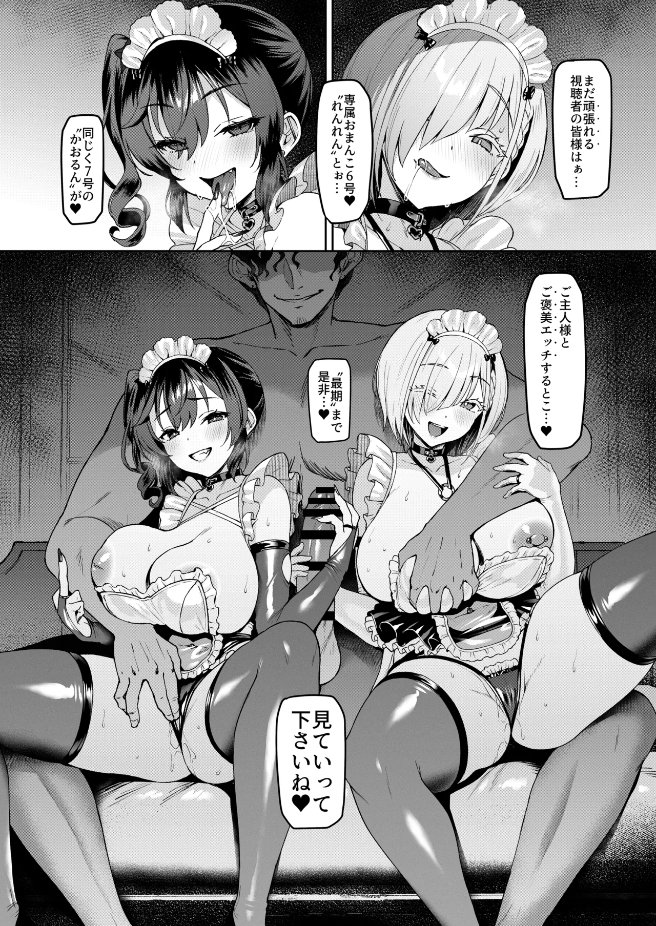 Vanishing Reality5 〜サキュバスアプリケーション〜 page 5 full