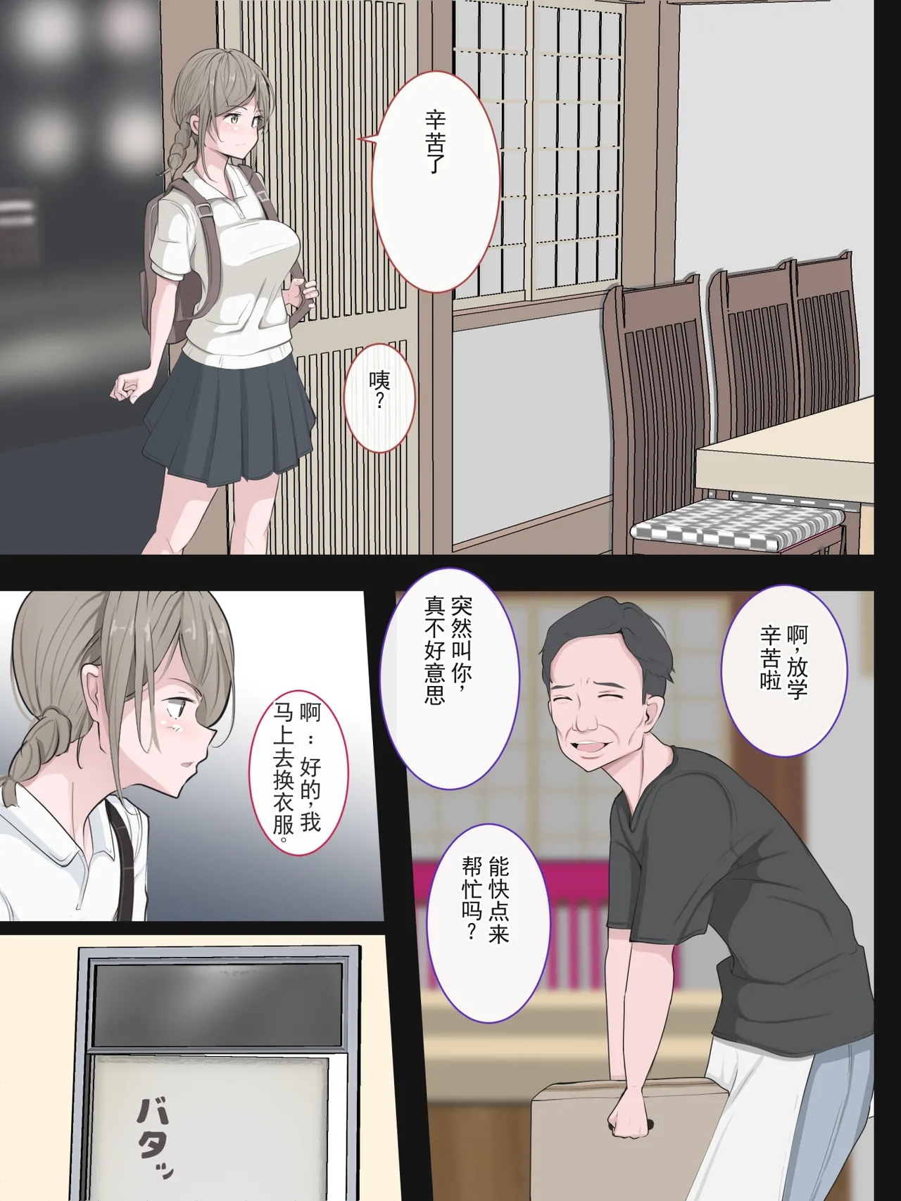 屈辱、羞耻与性骚扰 page 3 full