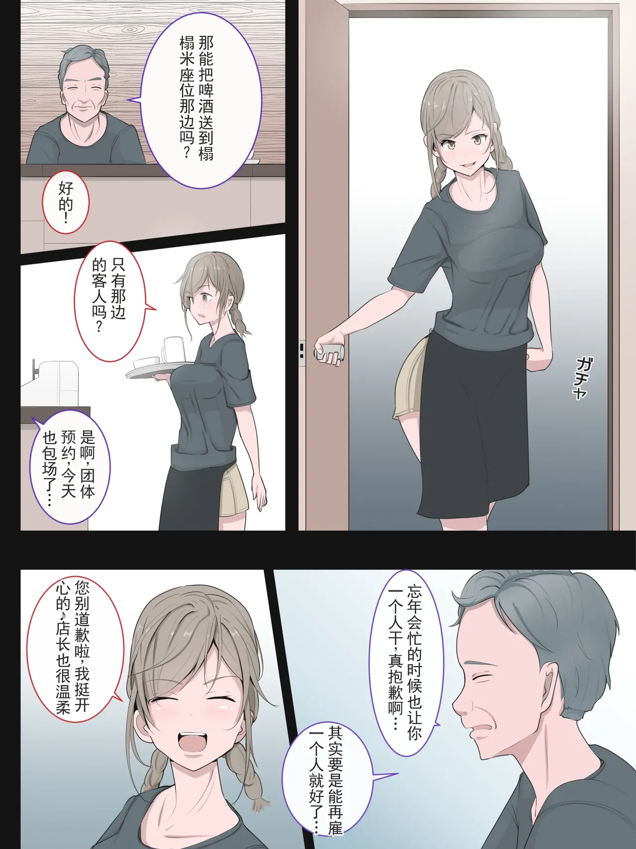 屈辱、羞耻与性骚扰 page 4 full