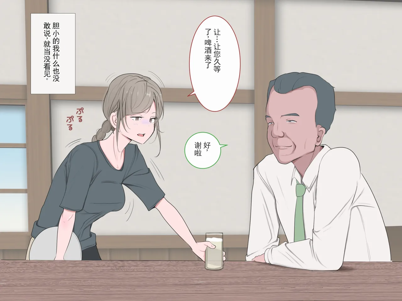 屈辱、羞耻与性骚扰 page 9 full