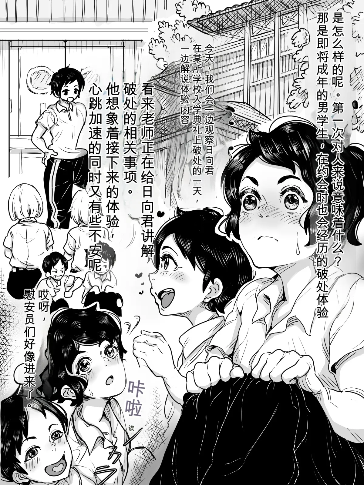 A Koku ni Okeru Fudeoroshi Taiken Kiroku ~Hinata-kun no Baai~+Fudeoroshi no Ano Hito wa Izuko?+Kuni no Seisaku de Moto Idol ni Fudeoroshi Shite Morau Hanashi Haido-kun no Hatsutaiken Kiroku page 2 full