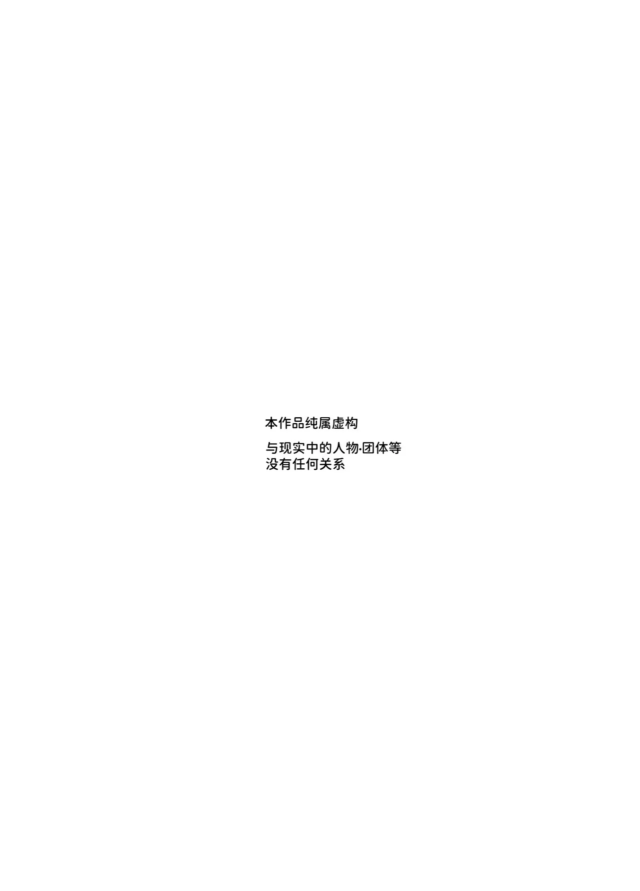 Rental Bessou no Rinjin ga Kikikan Nashinashi na Ken EX | 租借别墅的邻居毫无危机感这件事EX page 3 full