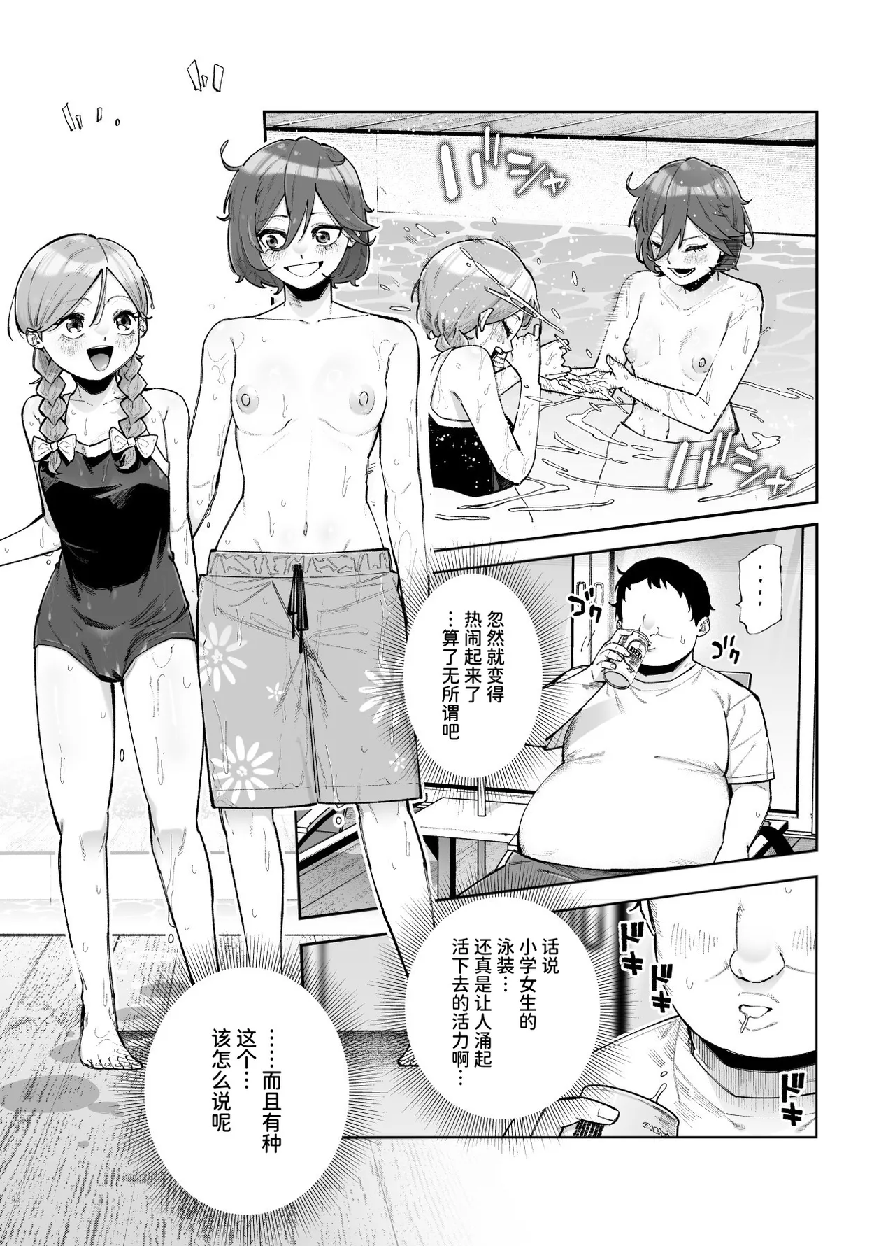 Rental Bessou no Rinjin ga Kikikan Nashinashi na Ken EX | 租借别墅的邻居毫无危机感这件事EX page 8 full