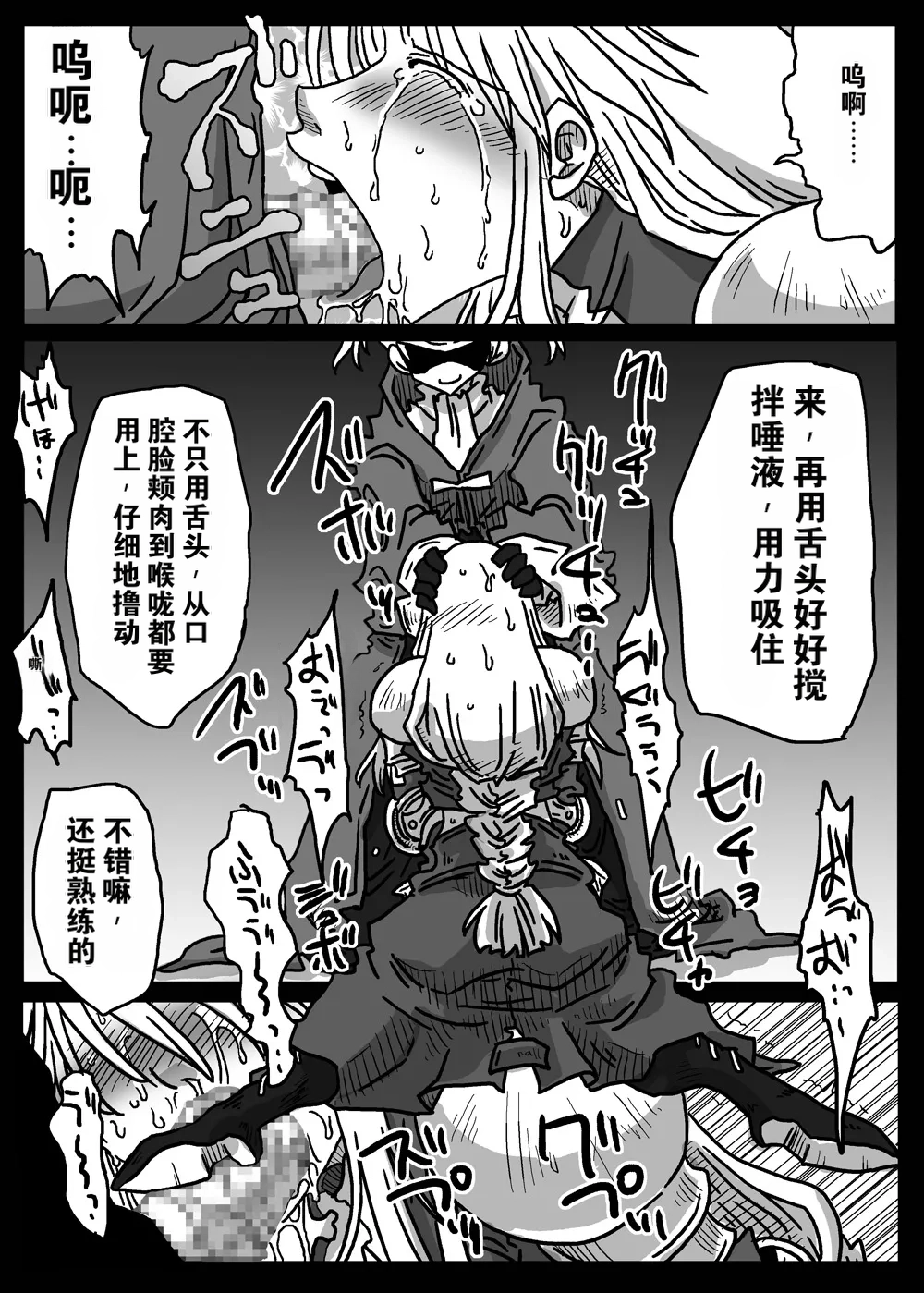 Saimin Kishi page 10 full