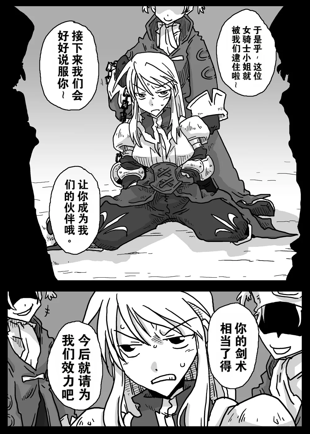 Saimin Kishi page 3 full