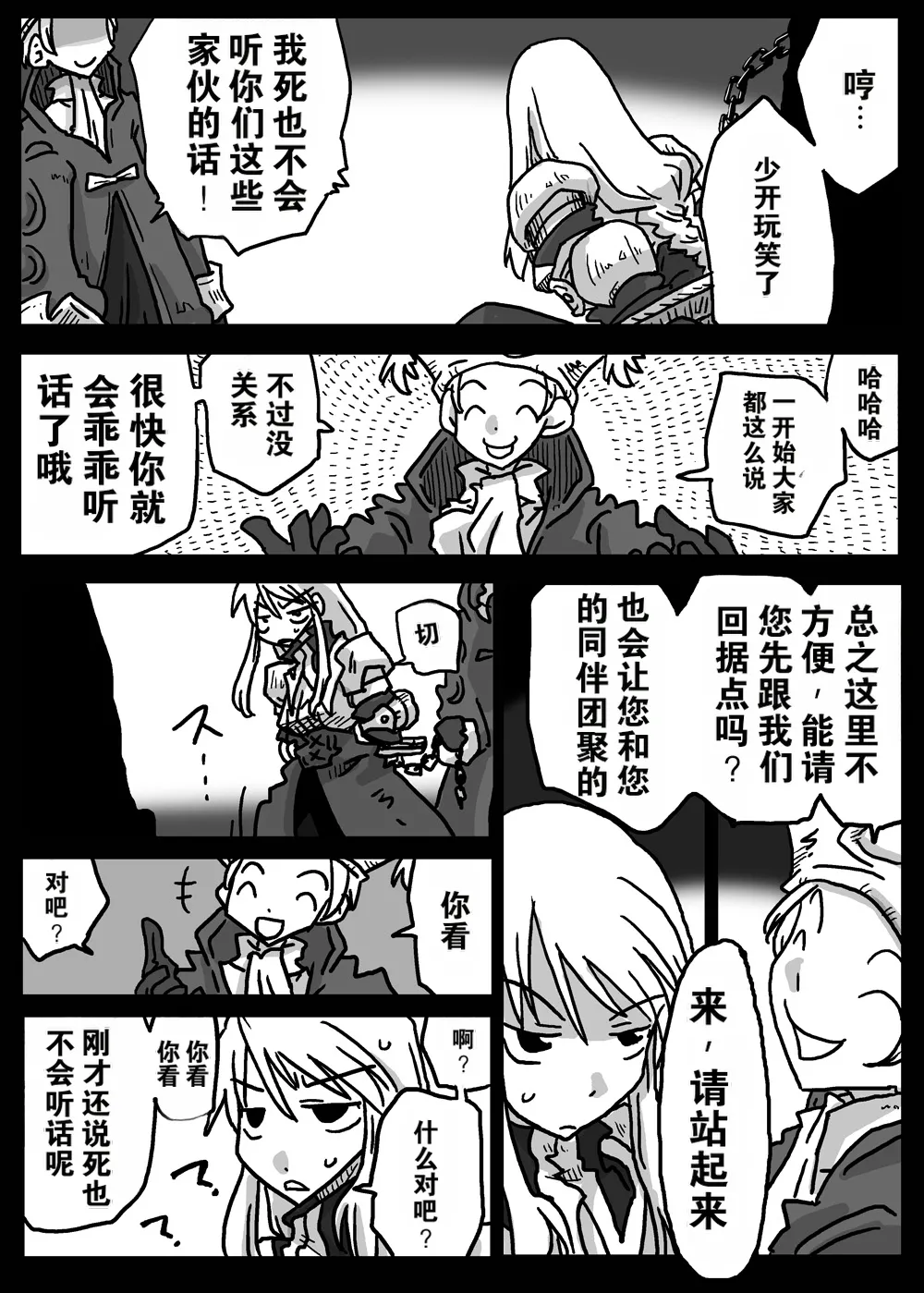 Saimin Kishi page 4 full