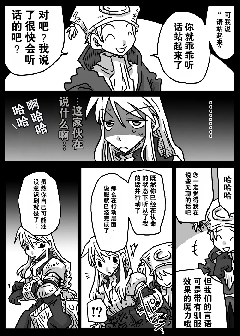 Saimin Kishi page 5 full