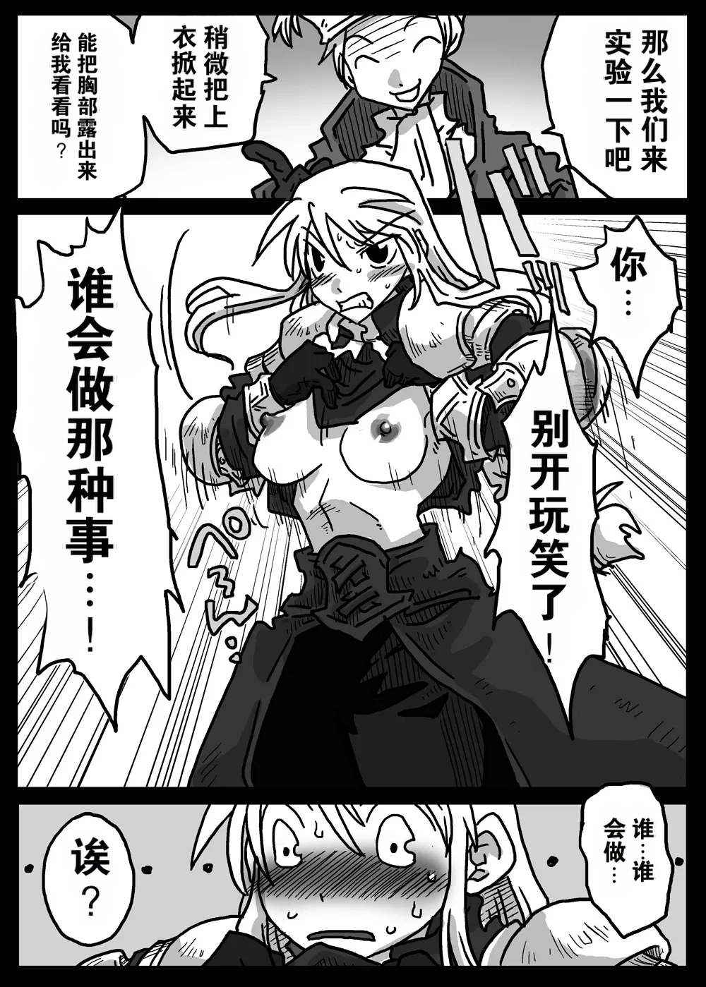 Saimin Kishi page 6 full
