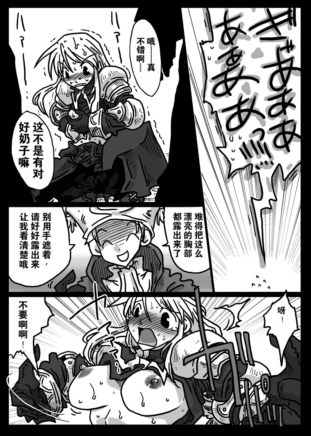 Saimin Kishi page 7 full