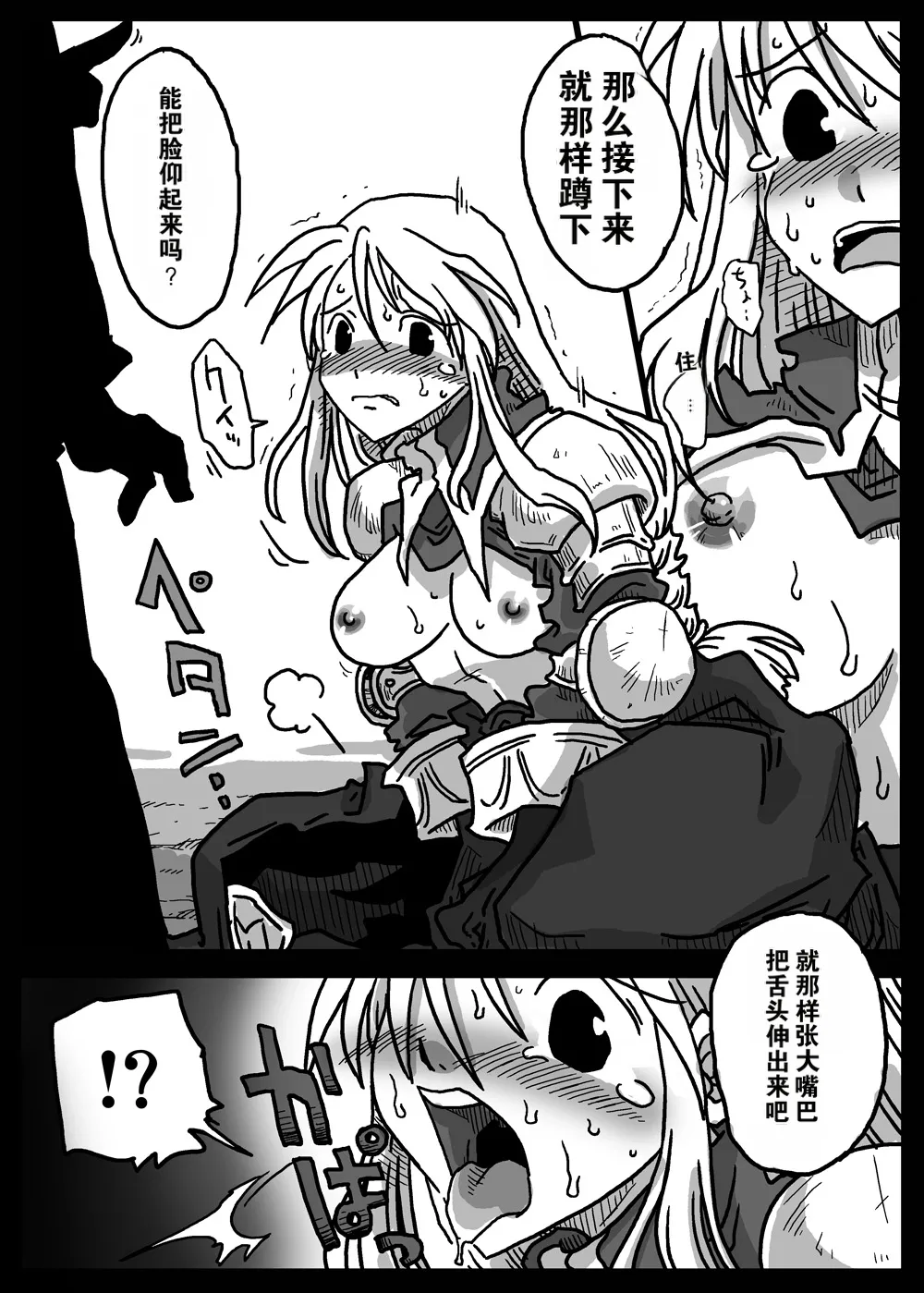 Saimin Kishi page 8 full