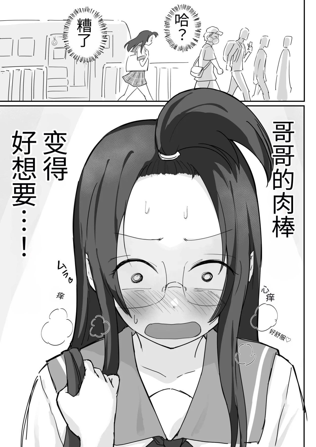 Kareshi Mochi de Namaiki na Imouto ga Neteru Ore no Chinpo de Onanie Shiteta page 10 full