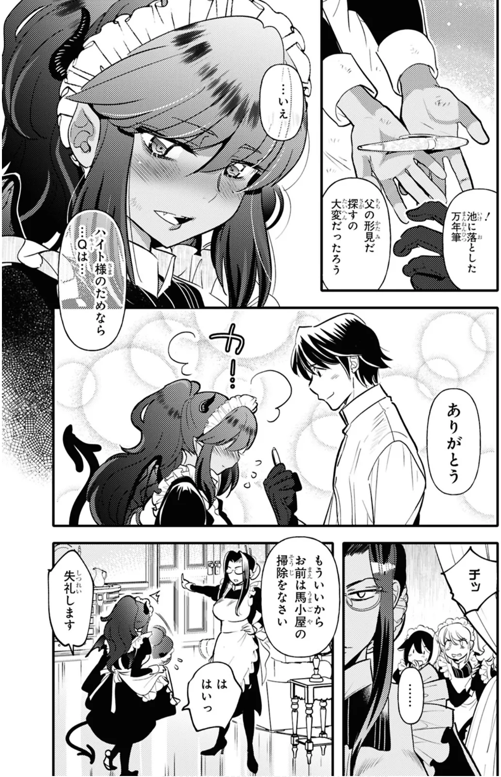 I’m a Succubus Who Became the Hero’s Sex Slave  Vol. 1 page 9 full
