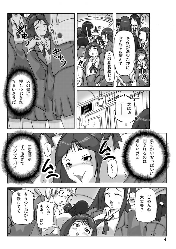 Katta Kigurumi Sono Nana page 5 full