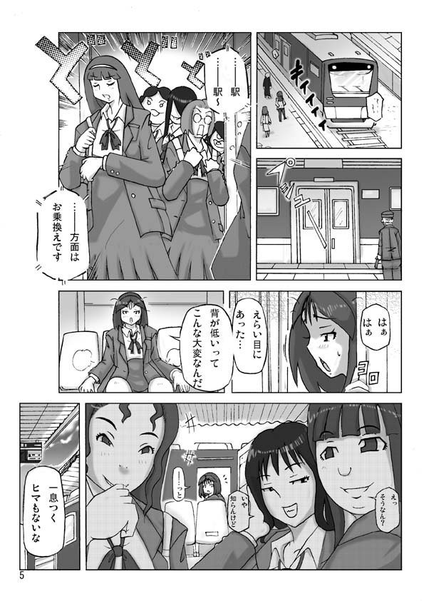 Katta Kigurumi Sono Nana page 6 full