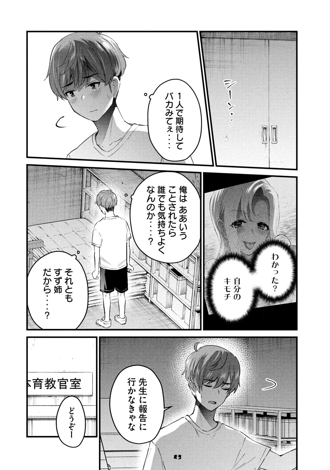 ギャルせん2 page 10 full