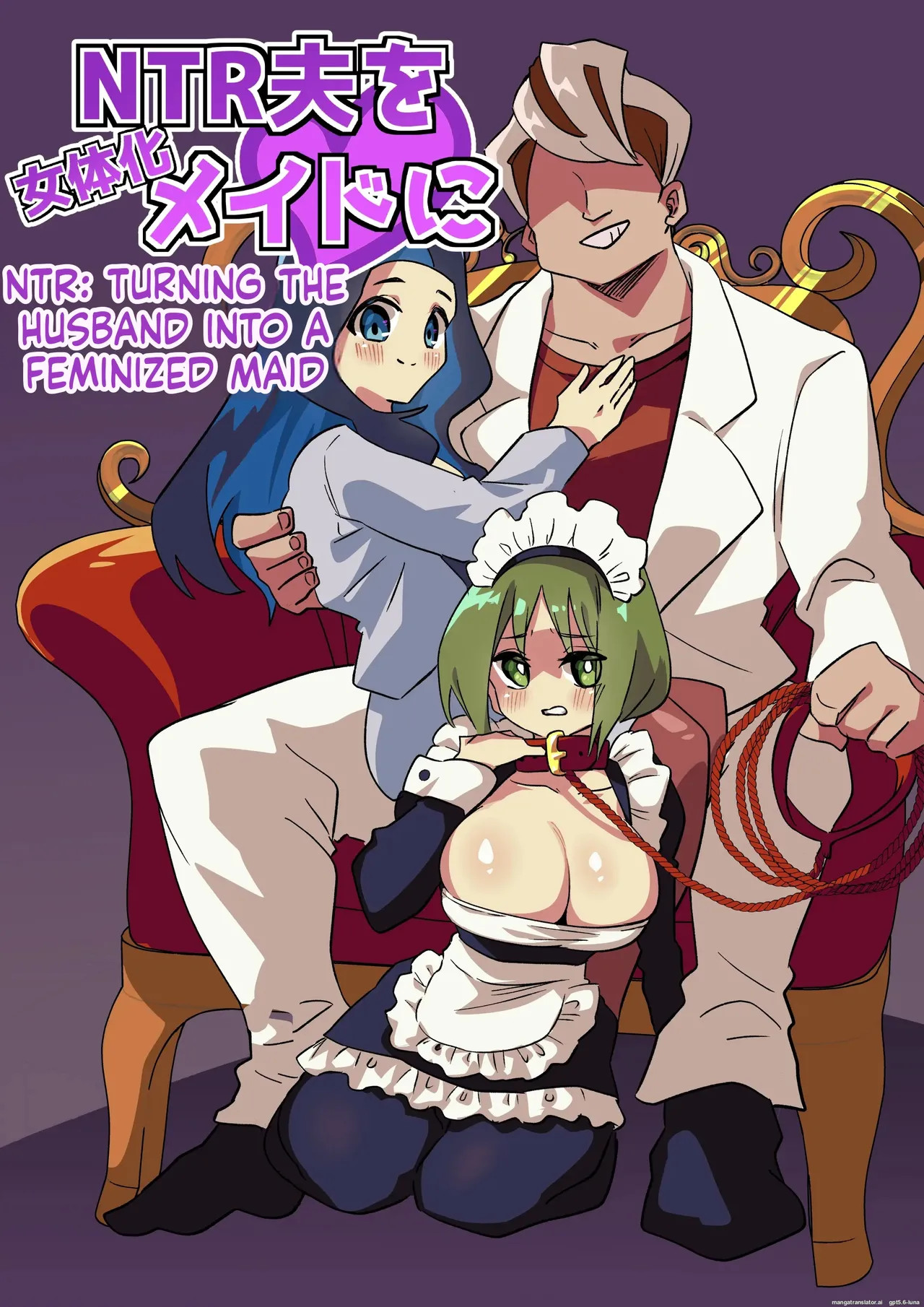 NTR Otto o Nyotaika Maid ni _ NTR page 1 full