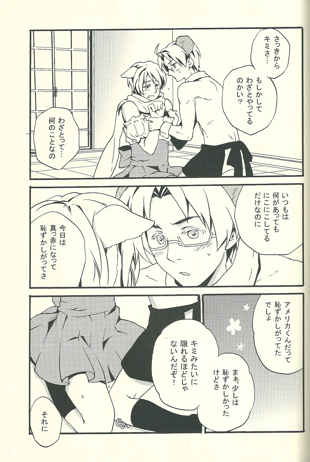 Costume play page 10 full