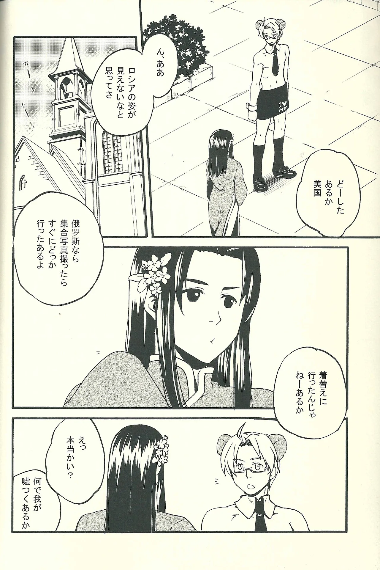 Costume play page 3 full