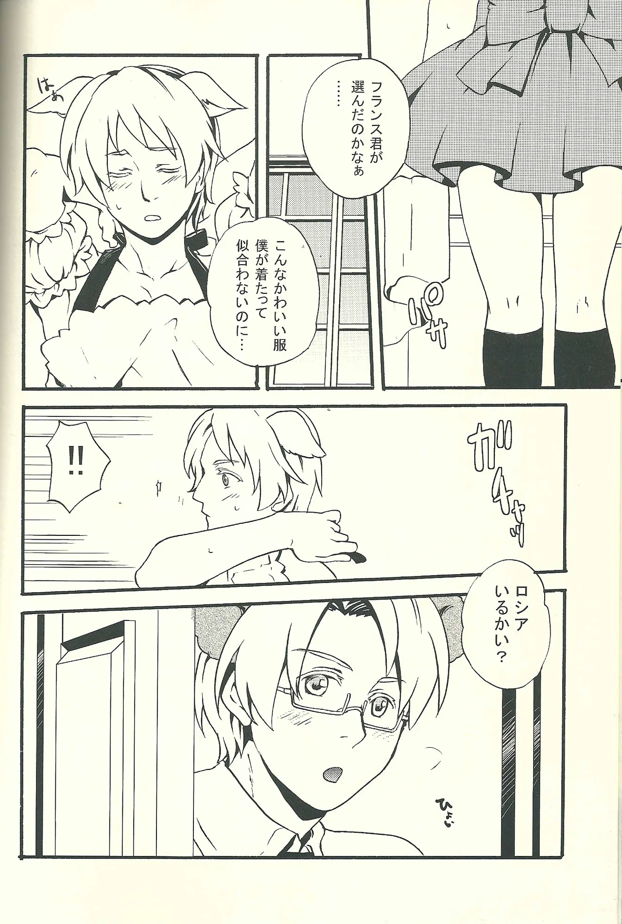Costume play page 5 full