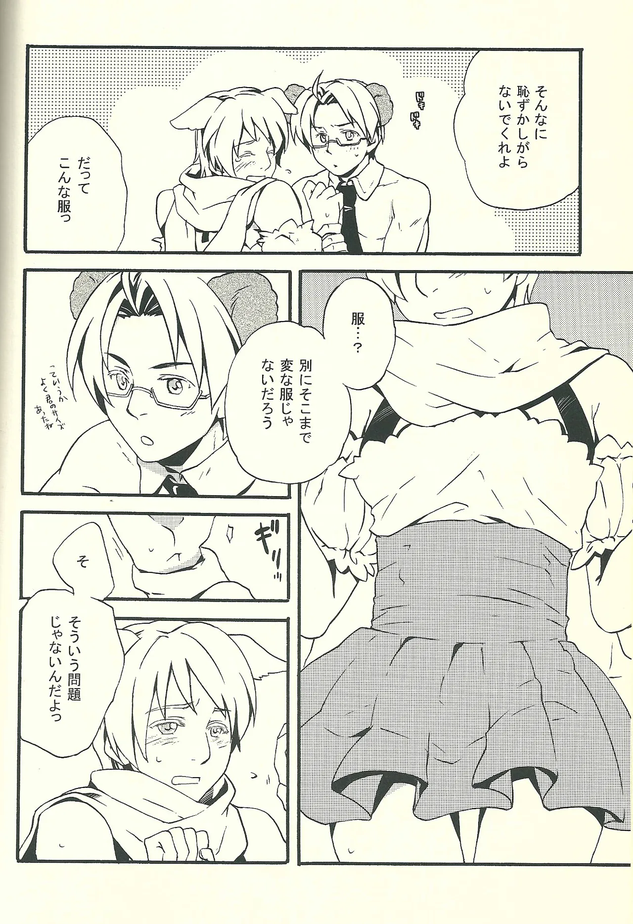Costume play page 9 full