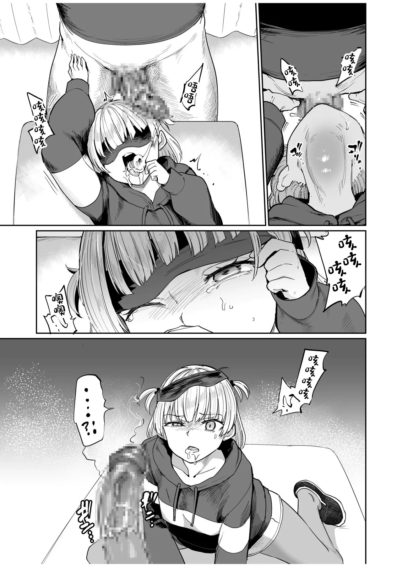 Nodo Chiryou Senka DT page 9 full